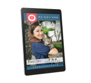 （第一系列）猫咪急救手册 – 生命征象评估和理学检查手册