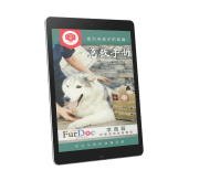 (第二系列)狗狗急救手册 – 伤口与骨折处理手册